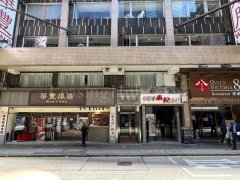 鸿基大厦 中环 1459240 售盘