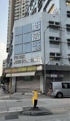 怡高工業中心 長沙灣 C206635 售盤