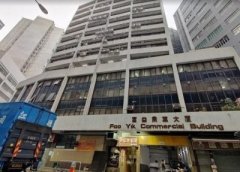富益商业大厦 屯门 K219758 售盘