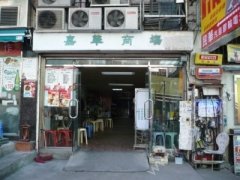 油塘中心 油塘 K218608 售盤