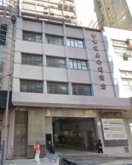 中太工業大廈 長沙灣 中層 C092426 售盤