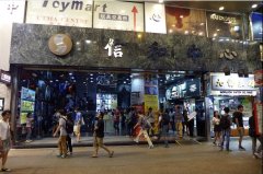 信和中心 旺角 低層 C218477 售盤