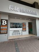 東成樓 灣仔 C211213 售盤