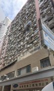 兆威工业大厦 长沙湾 中层 C083547 售盘
