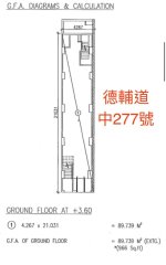 德輔道中277號 上環 K218237 售盤
