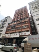 豐年工業大廈 大角咀 低層 C039142 售盤