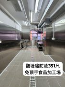 駱駝漆大廈 觀塘 中層 K215328 售盤