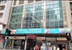 裕辉商业中心 香港仔 高层 K198433 售盘