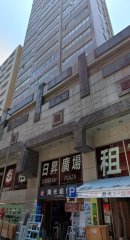 日升广场 旺角 高层 C070960 售盘