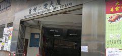 富利工业大厦 观塘 高层 C222382 售盘