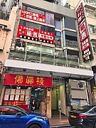 利际商业大厦 尖沙咀 低层 C095188 售盘