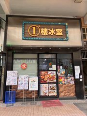 傑文樓 元朗商舖出租 1,380呎 | Regent