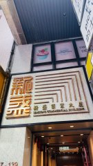 新盛商业大厦 湾仔 中层 K223722 售盘