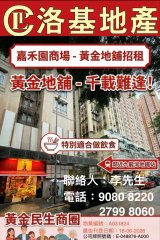 嘉和園 牛頭角 低層 A031824 售盤