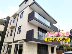錦上路邊 元朗 低層 103572 售盤