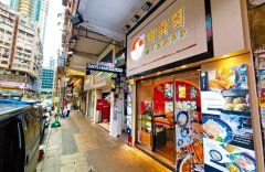 西洋菜南街230-232号 旺角 K232004 售盘