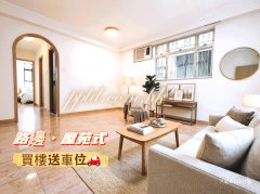 路邊屋苑式~買樓[送車位]! 元朗 中層 094794 售盤