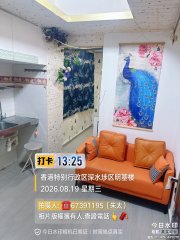 明基唐樓 深水埗 低層 C503104 售盤