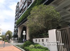 贤文礼士 九龙塘 K162094 售盘