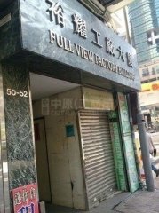 裕耀工廠大廈 旺角 中層 K231413 售盤