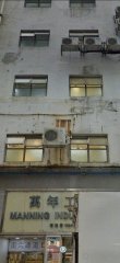 万年工业大厦 观塘 低层 C223776 售盘