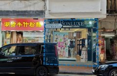 骆克道510-512号 铜锣湾商铺出租 1,005尺 | Regent