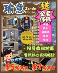 瑜意 尖沙咀 1818678 售盘