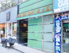 俊景阁 西营盘 K227108 售盘