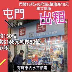 屯景大廈 屯門 地下 1845682 售盤