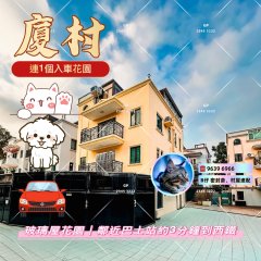 鄰近巴士站3分鐘到西鐵站 元朗 1819280 售盤