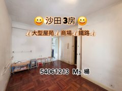 沙田第一城 沙田 中层 1844244 售盘