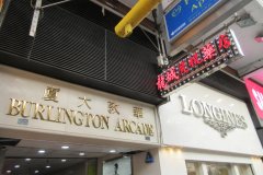 華敦大廈 尖沙咀 高層 K225871 售盤