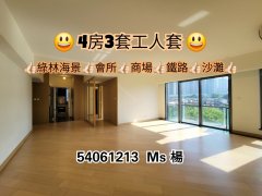 迎海 馬鞍山 低層 1843918 售盤