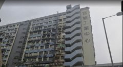 觀塘工業中心 觀塘 低層 C083024 售盤