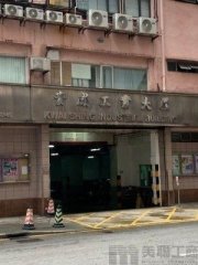 貴盛工業大廈 葵涌 高層 K223661 售盤