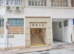 寶德大廈 土瓜灣 K223481 售盤