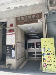 華鴻工貿中心 觀塘 中層 K223346 售盤