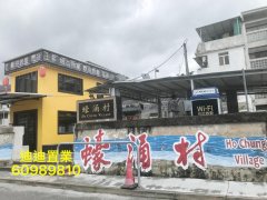 蠔涌村 西貢 地下 S014744 售盤