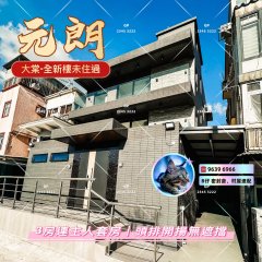 元朗 中層 1819274 售盤