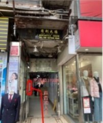 有利大厦 尖沙咀 K227229 售盘