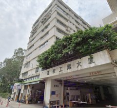 嘉華工業大廈（連天台） 元朗 中層 K225897 售盤