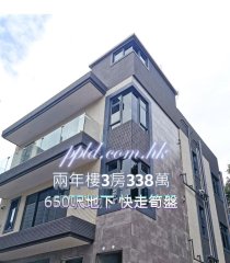 兩年新樓[地下3房]平售! 大埔 低層 060438 售盤