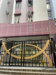 渔晖苑 香港仔 低层 A015279 售盘