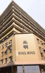 永明工業中心 長沙灣 低層 C113581 售盤