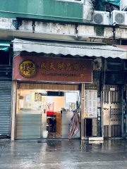 柏苑 屯門 地下 1857438 售盤