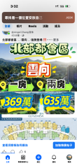 云向 上水 1820454 售盘