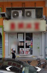 新成路105-107號 上水 C221222 售盤