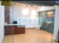 恒通大廈 旺角 低層 1839840 售盤