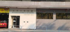 富德工業大廈 新蒲崗 低層 C225546 售盤