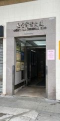 长丰商业大厦 深水埗 中层 K224616 售盘